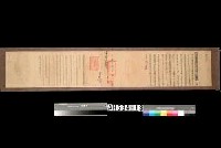 光緒十一年台澎兵備道劉「為札飭查覆事」札恒春縣藏品圖，第7張